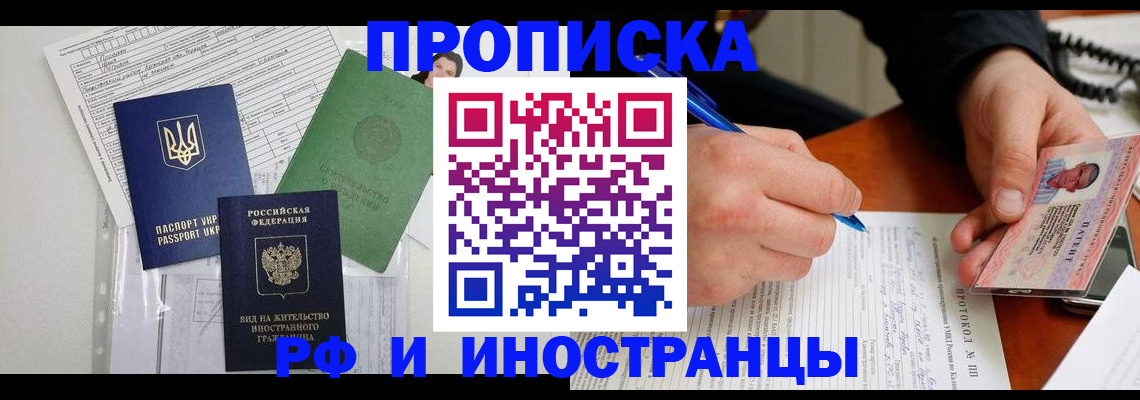 прописка для школы в Ленинградской области