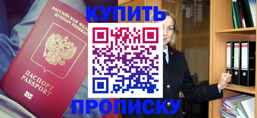 регистрация в Ленинградской области
